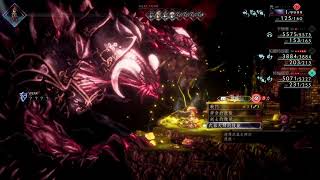 【阿樹】PS4 歧路旅人II 中文版 最終隱藏BOSS