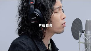 斉藤和義「THE FIRST TAKE」初出演で新曲披露！石崎ひゅーい、楽曲「花束」を華麗に歌い上げる 『アサヒスーパードライ』×『THE FIRST TAKE』第3弾