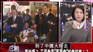 2100黑白相對論_20140122_17-4(TVBS DMDD)