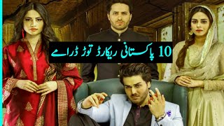 10 Best Pakistani Dramas | Pakistani Old Dramas | 5 New Pakistani Dramas 2022
