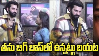 అఖిల్ మోనాల్ గురించి రియాక్షన్ | Bigg Boss Akhil Sarthak About Monal Gajjer