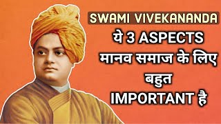 3 Important Aspect from Swami Vivekananda speeches, books, quotes and thoughts.