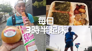 人生に絶望した中年は、パンを食べる為に早起きして、ランニングして自分を癒すんだな#デイリーヤマザキ