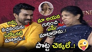 Ram Charan Super Fun With His Mother Surekha & GrandMother At Sye Raa Teaser Launch || NSE