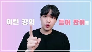 [상식강의] 미디어리터러시가뭔지아니? 중고등학생ver. 무료특강!!