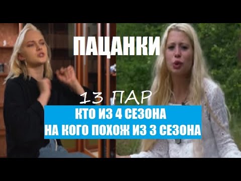 Изольда никифорова пацанки после проекта