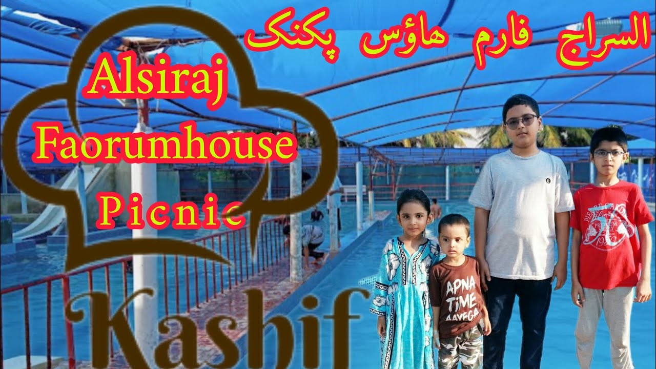 Al Siraj Formhouse Picnic 🧺🧺 Full Masti Full Enjoy & B.B.Q Night # ...