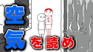 空気読み。感動のフィナーレ!最後に勝つのは...【みんなで空気読み。3】part3