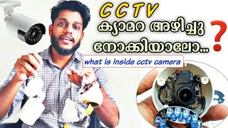 What is inside cctv camera in malayalam |ക്യാമറക്കുള്ളിൽ എന്താണ്, A to Z details #cctv #camera #dome