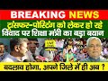 Education Department: Bihar Govt Teachers Transfer-Posting,Nitish Sarkar? बमबम अब ? | Bihar News