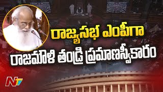 Writer Vijayendra Prasad Takes Oath as Rajya Sabha MP | Ntv