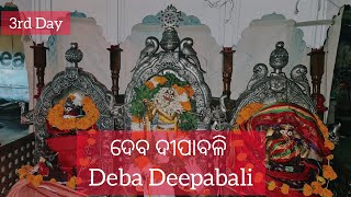 Deva Deepabali || ଦେବ ଦୀପାବଳି || 5th Dec 2021