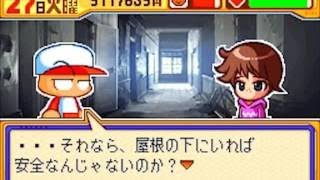 パワポケ12 彼女攻略 ピンク Bパート 1