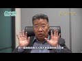 【字幕版名家論正】劉夢熊：香港目前的亂局張德江是始作俑者 中央必須嚴懲