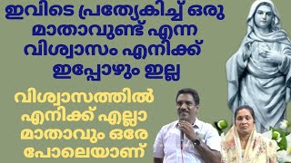 28 വർഷംമുമ്പ് ഞാനുംനീയും വെച്ച ഉടമ്പടിയുടെ ഭാഗമായിട്ടാണ് ഇപ്പോൾ ഞാൻ നിന്റെകൂടെ ഇവിടെവന്നിരിക്കുന്നത്