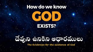 దేవుని ఉనికిని ఆధారములు || EVIDENCES FOR EXISTENCE OF GOD || Abhishek || Truth Matters