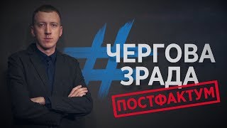 ЧЕРГОВА ЗРАДА. ПОСТФАКТУМ // Чи законний керівник у Миколаївському аеропорті?