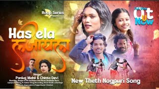 Hasela_Lajaila_Official_Video_#newnagpurisong Singer Chinta devi \u0026 Pankaj mahli @NAGPURITUBE-hl7nk