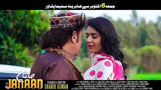 Janaan Song Pashto Film Jahangir KhanJani | 2023Nan Mey Yawa Dasey Jenai Oleda Haseena Wa Rahim shah