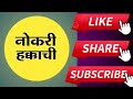 mobile typing work from home job वय 18 no fee 1500 रु रोज पैसे बँक खात्यात जमा घरबसल्या काम