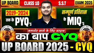 Class 10 SST Complete Revision CYQ | (2019-24) | 10th SST Complete Revision | UP Board 2025