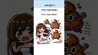 의도치 않은 정의구현😅 #영상툰 #연애 #만화