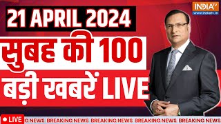 Super 100 LIVE: Lok Sabha Election | PM Modi Rally | Kejriwal Update | Owaisi | Chunaav