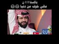 تحدي محمد عدنان وعبد الله الغافري مافي خوف من دنيا