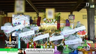 ผัวโหดซ้อมเมียท้องดับมอบตัวแล้ว | 19-06-60 | ไทยรัฐนิวส์โชว์