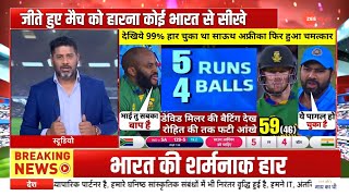 India vs South Africa T20 World Cup Match Full Highlights 2022, IND vs SA Today Match Highlights