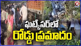 DCM Van Overturned In Hyderabad Warangal Highway | V6 News