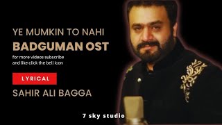 Ye Mumkin To Nahi Jo (Full Song) | lyrical video | Sahir Ali Bagga | Badguman OST@7skystudio4083