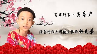 年仅6岁拜师，霄字科第一关系户，陪郭汾阳大闹德云社的好兄弟