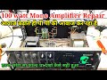 100 watt mono Amplifier Repair Sound problem Repair | noice problem amplifier Repair