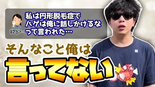 言ってないことを指摘されてキレるが結局言っていたもこう【2023.05.28】