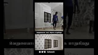 வெறுமையான சுவர் அழகாக மாறுகிறது  |  blank wall becomes beautiful