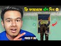 ফ্রি ফায়ারে গোপন রহস্য😮 সবচেয়ে ভয়ানক Trick দিয়ে Unlimited HP হয়ে গেল🤯