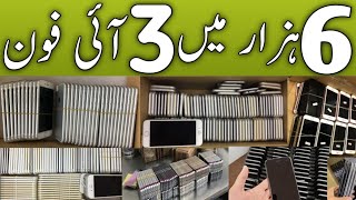 Chor Bazaar Karachi iPhone Price Latest Video 2023 | Sher Shah Mobile Market Karachi 2023