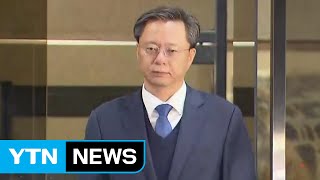 우병우 前 청와대 민정수석 구속영장 기각 / YTN (Yes! Top News)