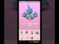 色違いのメガジュペッタを図鑑登録！　 ポケモンgo　 メガジュペッタ　 shorts