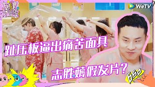 【EP9未播花絮】周一围问胜子今天假发片稳固吗？薅假发片又来啦 650慌乱中把李雪琴丢了《团建不能停》Bravo 650 EP9 CLIP