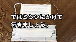 不織布ロールウエスでマスク製作！