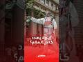 إيبولا أميركا في كينيا!.. كيف تحمي واشنطن كأس العالم من الوباء؟
