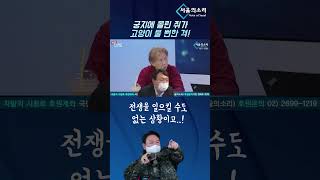 심리학자가 분석한 윤석열의 뜬금 계엄 #김태형 소장