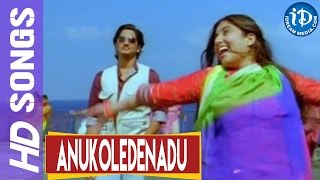 Anukoledenadu Video Song - Oye Movie || Siddharth || Shamili || Yuvan Shankar Raja