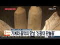 다양한 전통 문화 공연ㆍ체험 행사… 2018 전통 연희 페스티벌 연합뉴스tv yonhapnewstv