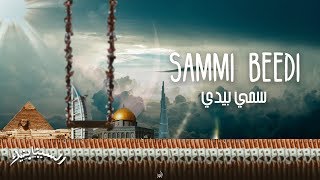 Sammi Beedi (Feat. Dawsha)[Lyrics video]