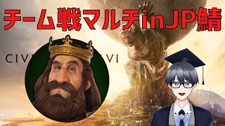 【civ6マルチ実況】スコットランドまだまだ最強説【Vtuber / 黒川セント】