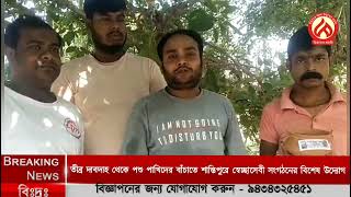 তীব্র দাবদাহ থেকে পশু পাখিদের বাঁচাতে শান্তিপুরে স্বেচ্ছাসেবী সংগঠনের বিশেষ উদ্যোগ