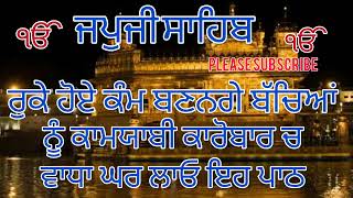 Japji Sahib । ਜਪੁਜੀ ਸਾਹਿਬ #japjisahib #gurbani #nitnem #youtube #amritvela #waheguru #1million #1m